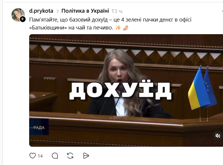 Меми про дохід Юлія Тимошенко - 851833 Меми про дохід Юлія Тимошенко - фото 851833