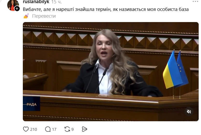 Меми про дохід Юлія Тимошенко - 851834 Меми про дохід Юлія Тимошенко - фото 851834