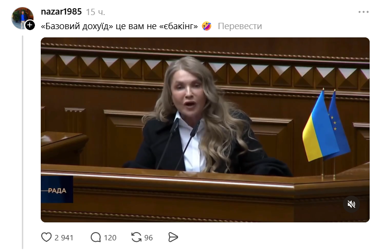 Меми про дохід Юлія Тимошенко - 851837 Меми про дохід Юлія Тимошенко - фото 851837