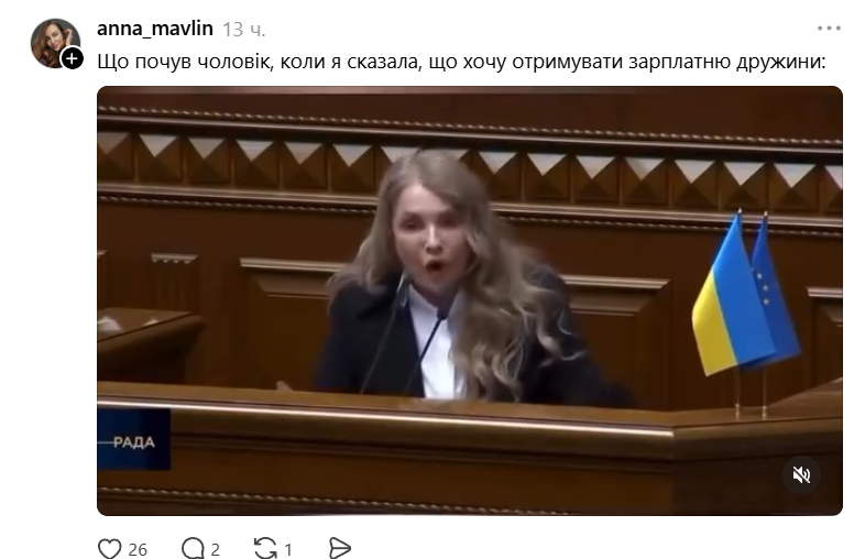 Меми про дохід Юлія Тимошенко - 851839 Меми про дохід Юлія Тимошенко - фото 851839