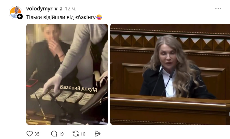 Меми про дохід Юлія Тимошенко - 851840 Меми про дохід Юлія Тимошенко - фото 851840