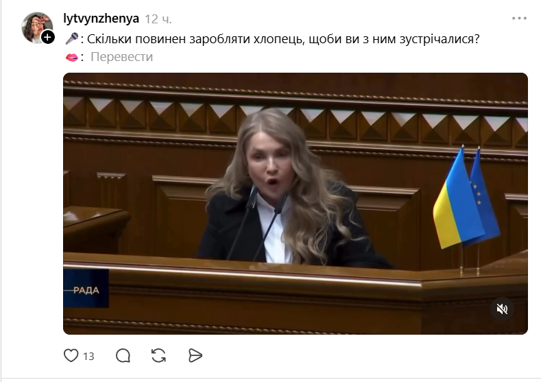 Меми про дохід Юлія Тимошенко - 851843 Меми про дохід Юлія Тимошенко - фото 851843
