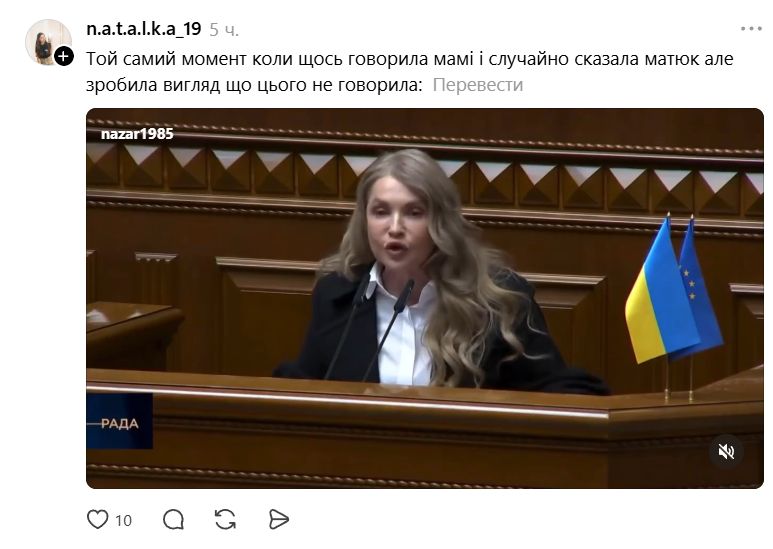Меми про дохід Юлія Тимошенко - 851844 Меми про дохід Юлія Тимошенко - фото 851844