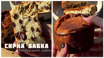 Сирна бабка на Пасху: ніжний великодній десерт від переможниці МастерШеф-14