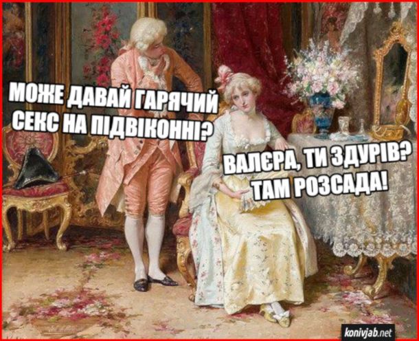 Внутренняя бабушка требует сажать: мемы о рассаде, которая неожиданно пришла в нашу жизнь - 852009 Внутренняя бабушка требует сажать: мемы о рассаде, которая неожиданно пришла в нашу жизнь - фото 852009