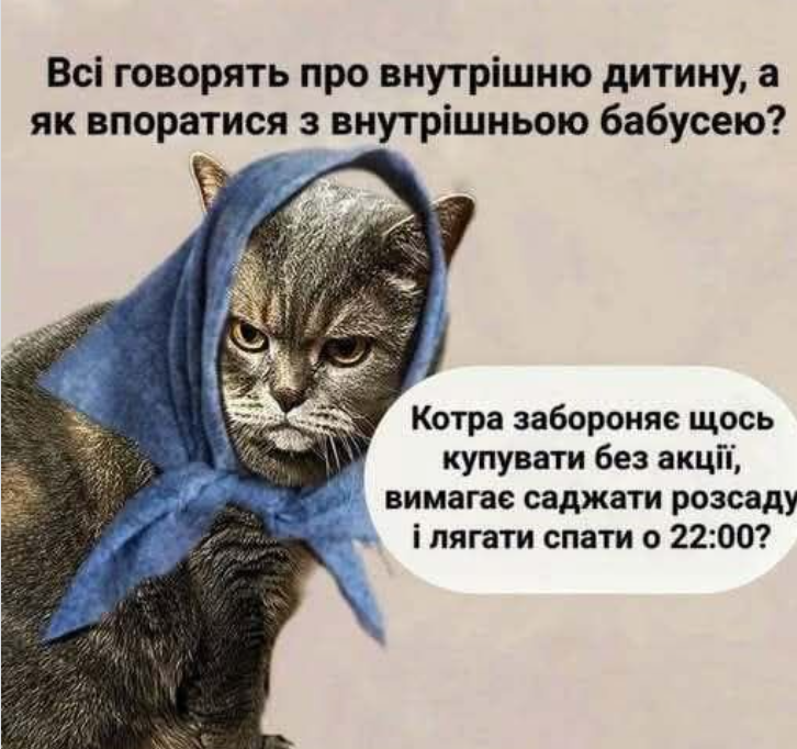 Внутренняя бабушка требует сажать: мемы о рассаде, которая неожиданно пришла в нашу жизнь - 852024 Внутренняя бабушка требует сажать: мемы о рассаде, которая неожиданно пришла в нашу жизнь - фото 852024