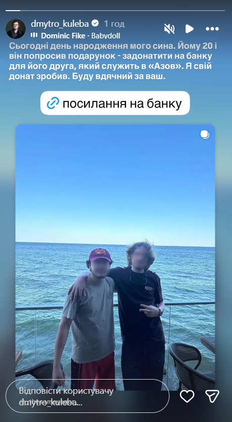 Дмитро Кулеба поділився фото сина. - фото 852054