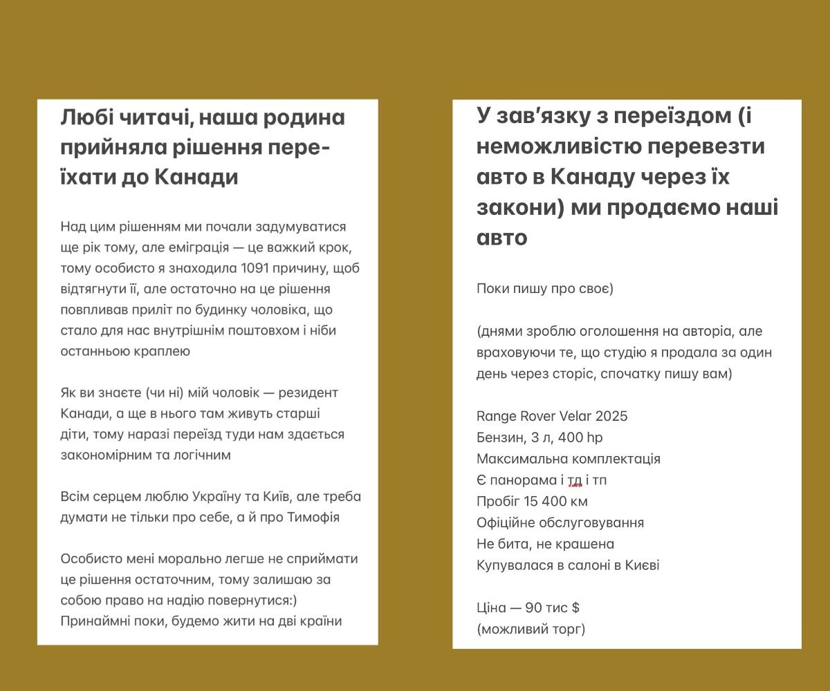 Екатерина и Владимир Остапчуки объявили о переезде в Канаду - 852306 Екатерина и Владимир Остапчуки объявили о переезде в Канаду - фото 852306