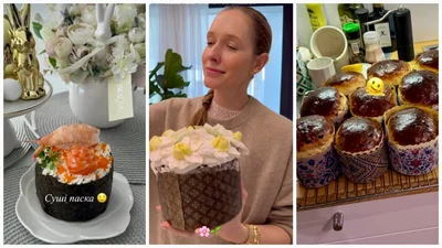 Зірки готуються до Великодня: Кацуріна спалила паски, Сумська незвично фарбує яйця, а в Денисенко суші-паска