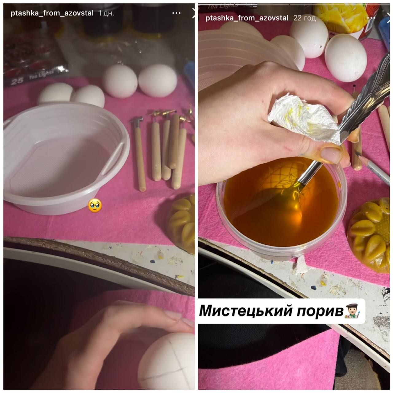 Великдень та зірки - Катерина Пташка Поліщук - фото 852681