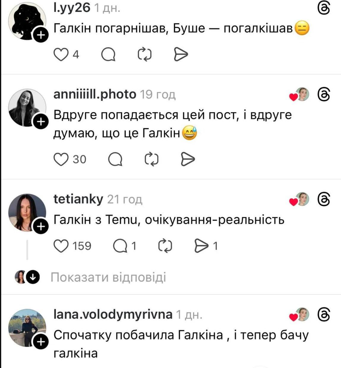 'Галкін з Temu?': новий імідж Богдана Буше активно обговорюють у мережі - фото 852718