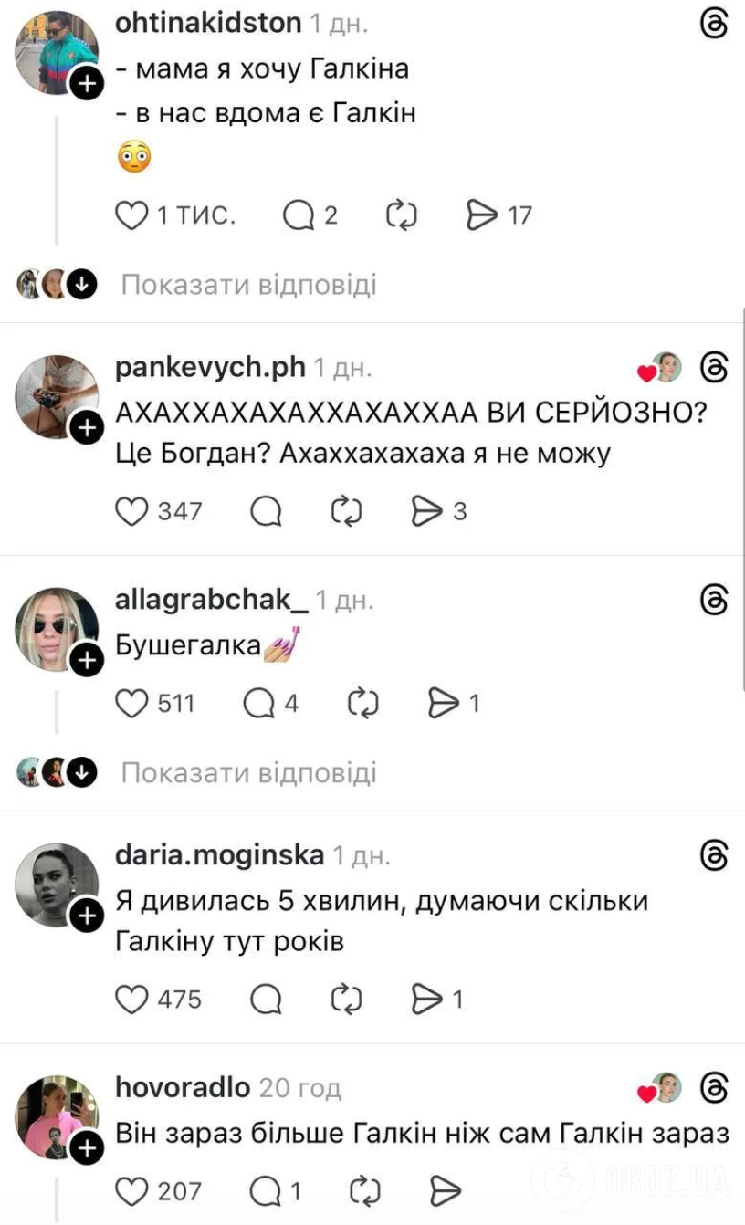 'Галкін з Temu?': новий імідж Богдана Буше активно обговорюють у мережі - фото 852719