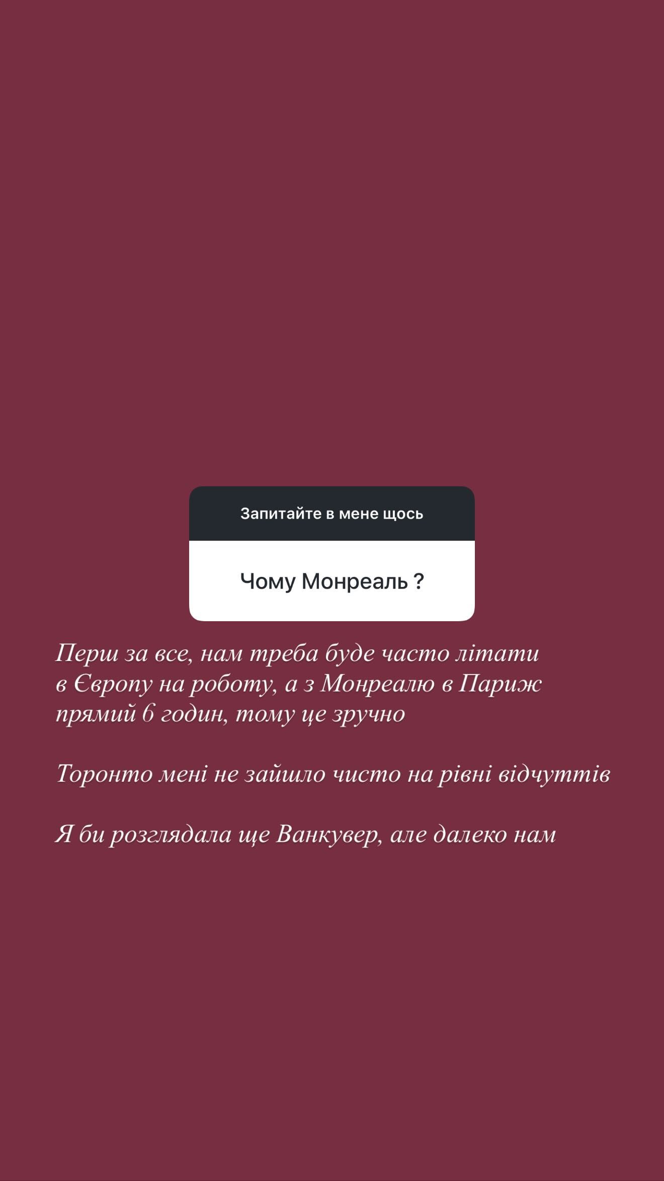 Екатерина Остапчук рассказала, как родители отреагировали на их переезд в Канаду - фото 852733