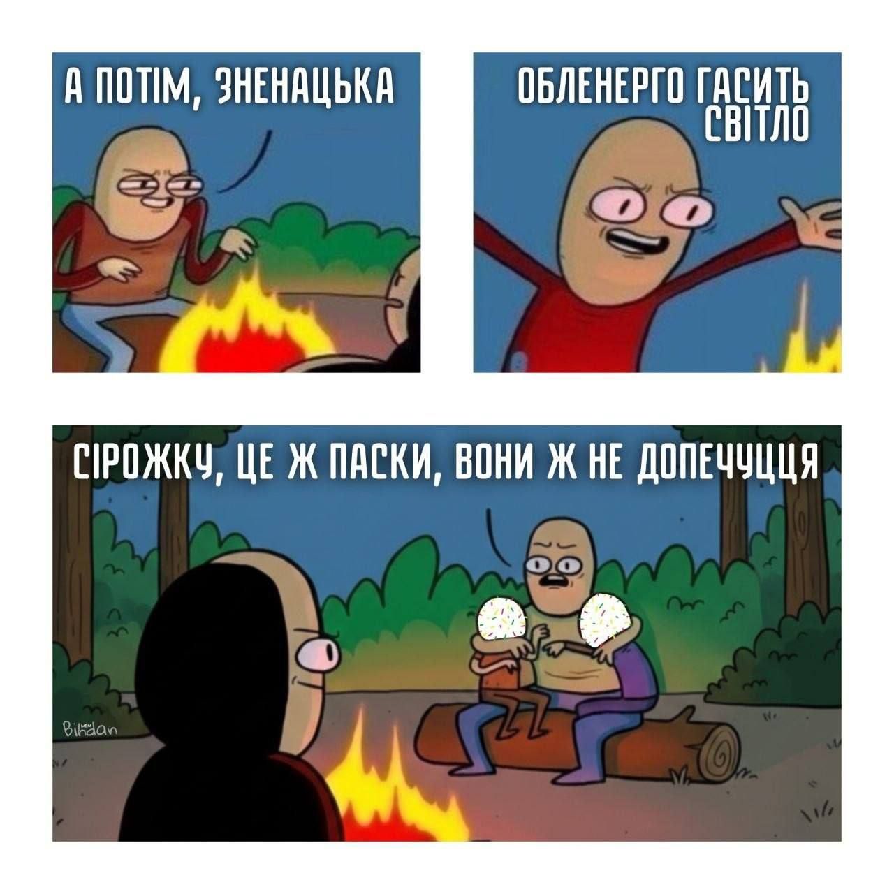 Меми про Великдень 2026 - пасхальні жарти - 852789 Меми про Великдень 2026 - пасхальні жарти - фото 852789