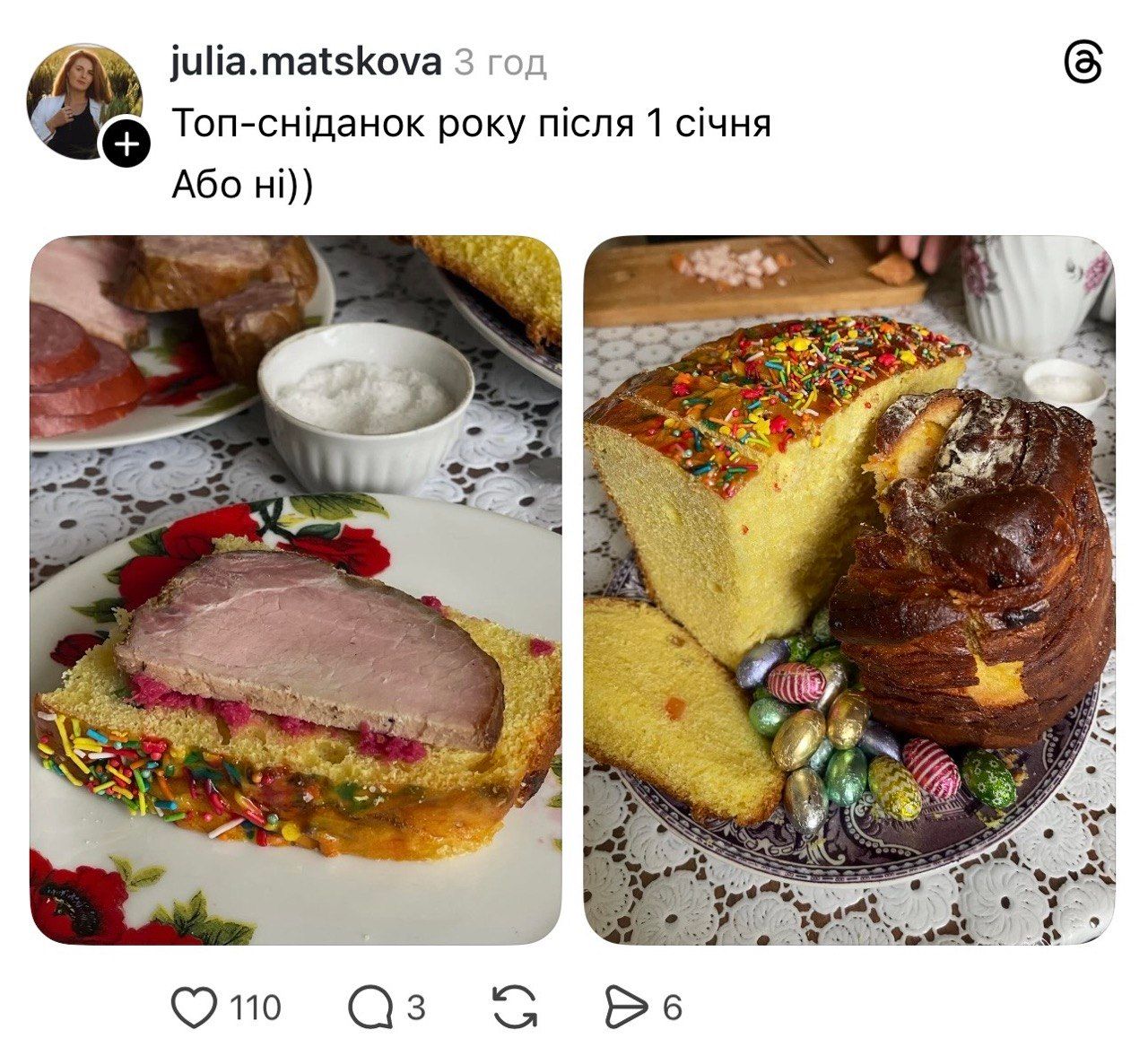Мемы о паске, которая в этом году стала слишком крутой: 'Это уже не Николай, а Николя' - 852880 Мемы о паске, которая в этом году стала слишком крутой: 'Это уже не Николай, а Николя' - фото 852880