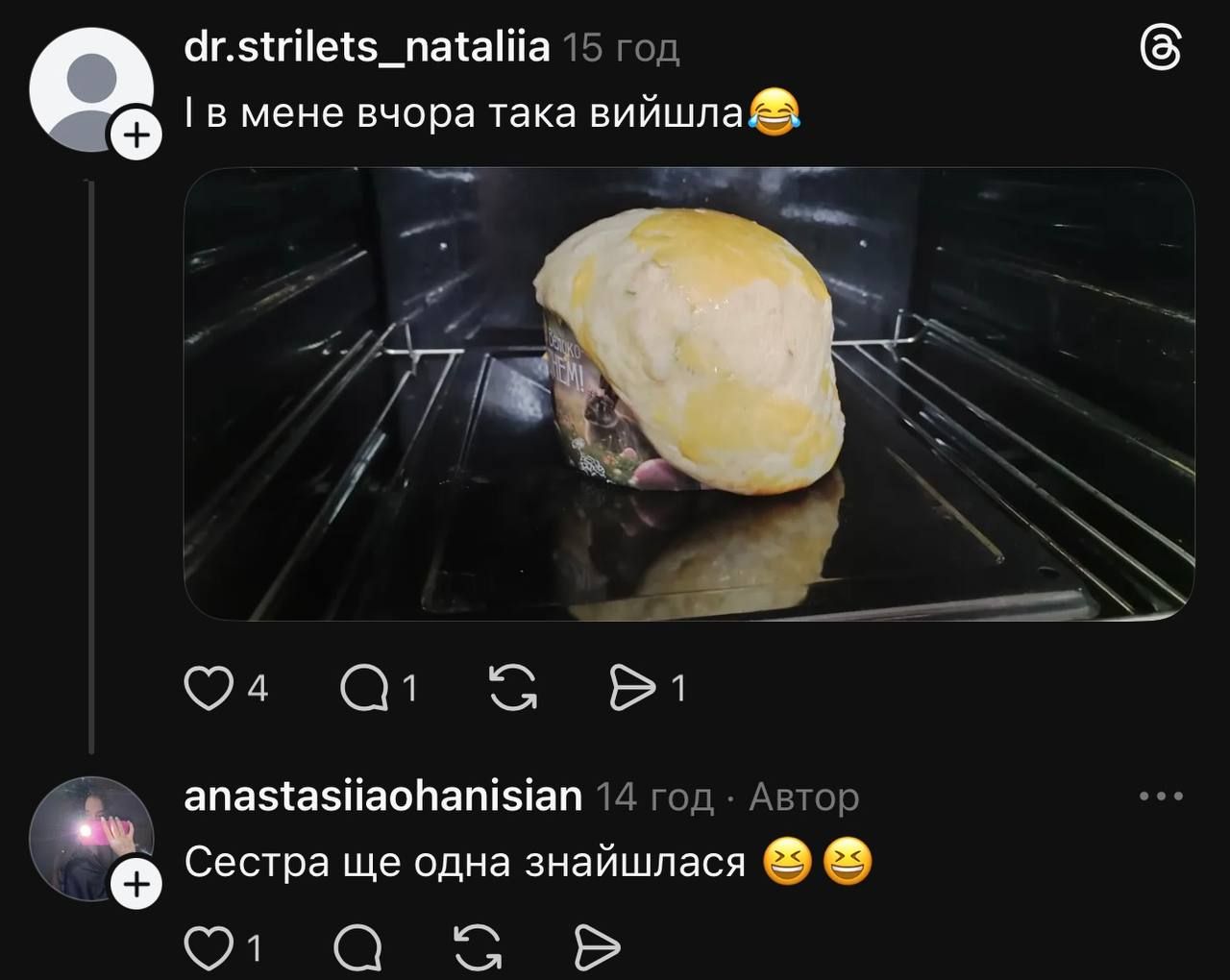 Это провал: украинцы смеются над новым трендом сети с неудачными пасками и яйцами - 852951 Это провал: украинцы смеются над новым трендом сети с неудачными пасками и яйцами - фото 852951