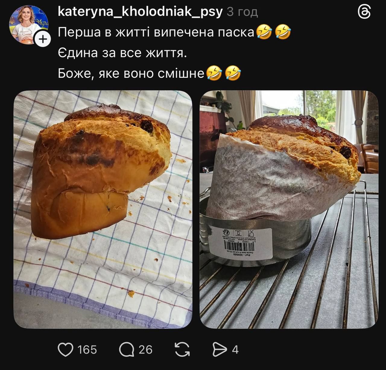 Это провал: украинцы смеются над новым трендом сети с неудачными пасками и яйцами - 852961 Это провал: украинцы смеются над новым трендом сети с неудачными пасками и яйцами - фото 852961