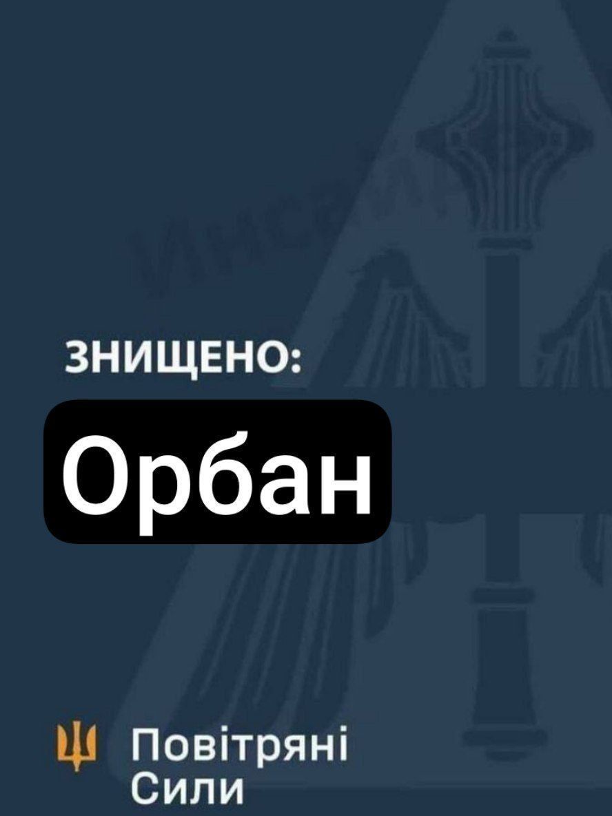 Українці висміюють в мемах Віктора Орбана, який програв на виборах в Угорщині - фото 853052