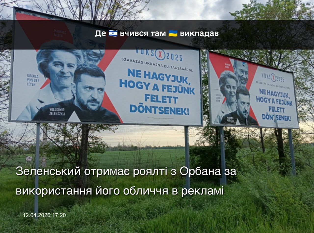 Українці висміюють в мемах Віктора Орбана, який програв на виборах в Угорщині - фото 853053