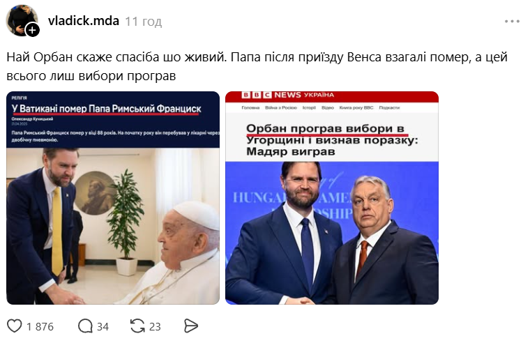 Українці висміюють в мемах Віктора Орбана, який програв на виборах в Угорщині - фото 853056
