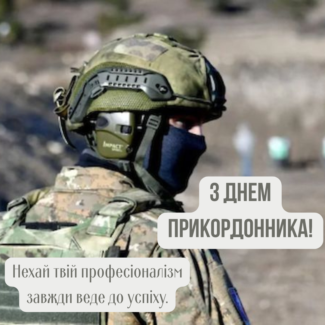 Мощные поздравления с Днем пограничника и картинки для наших защитников - 853117 Мощные поздравления с Днем пограничника и картинки для наших защитников - фото 853117