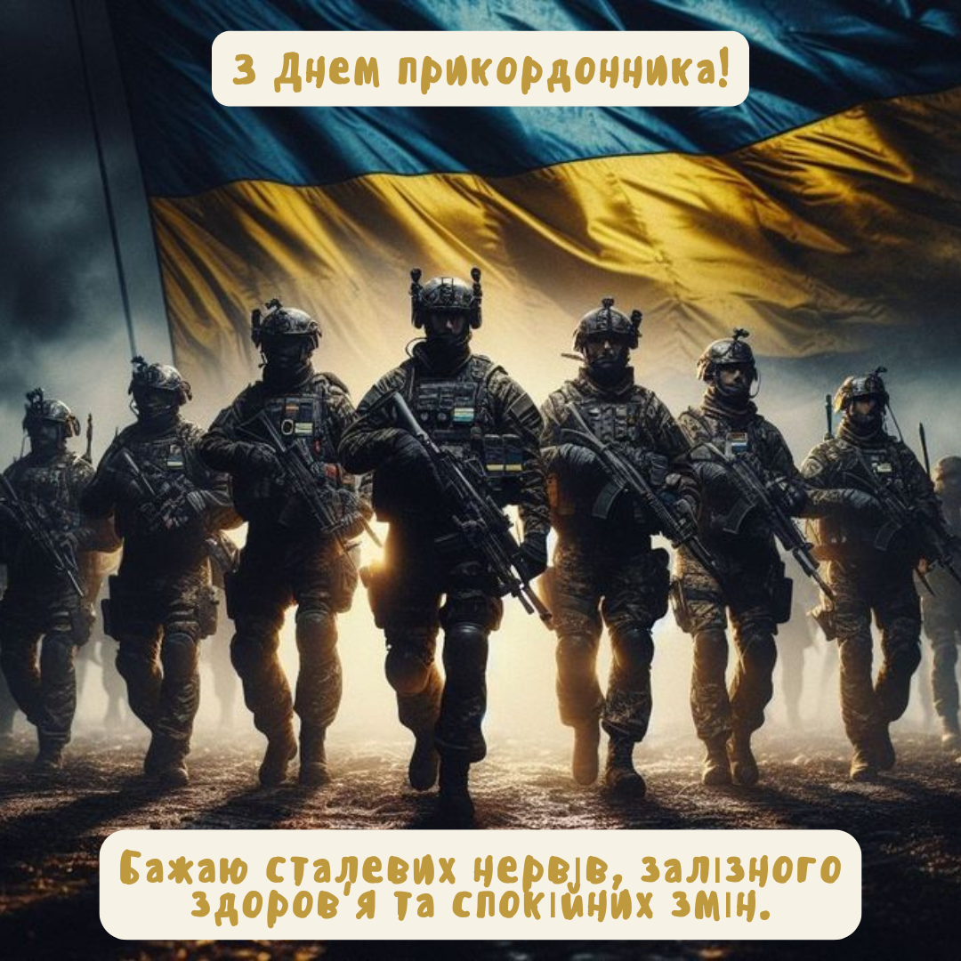 Мощные поздравления с Днем пограничника и картинки для наших защитников - 853119 Мощные поздравления с Днем пограничника и картинки для наших защитников - фото 853119