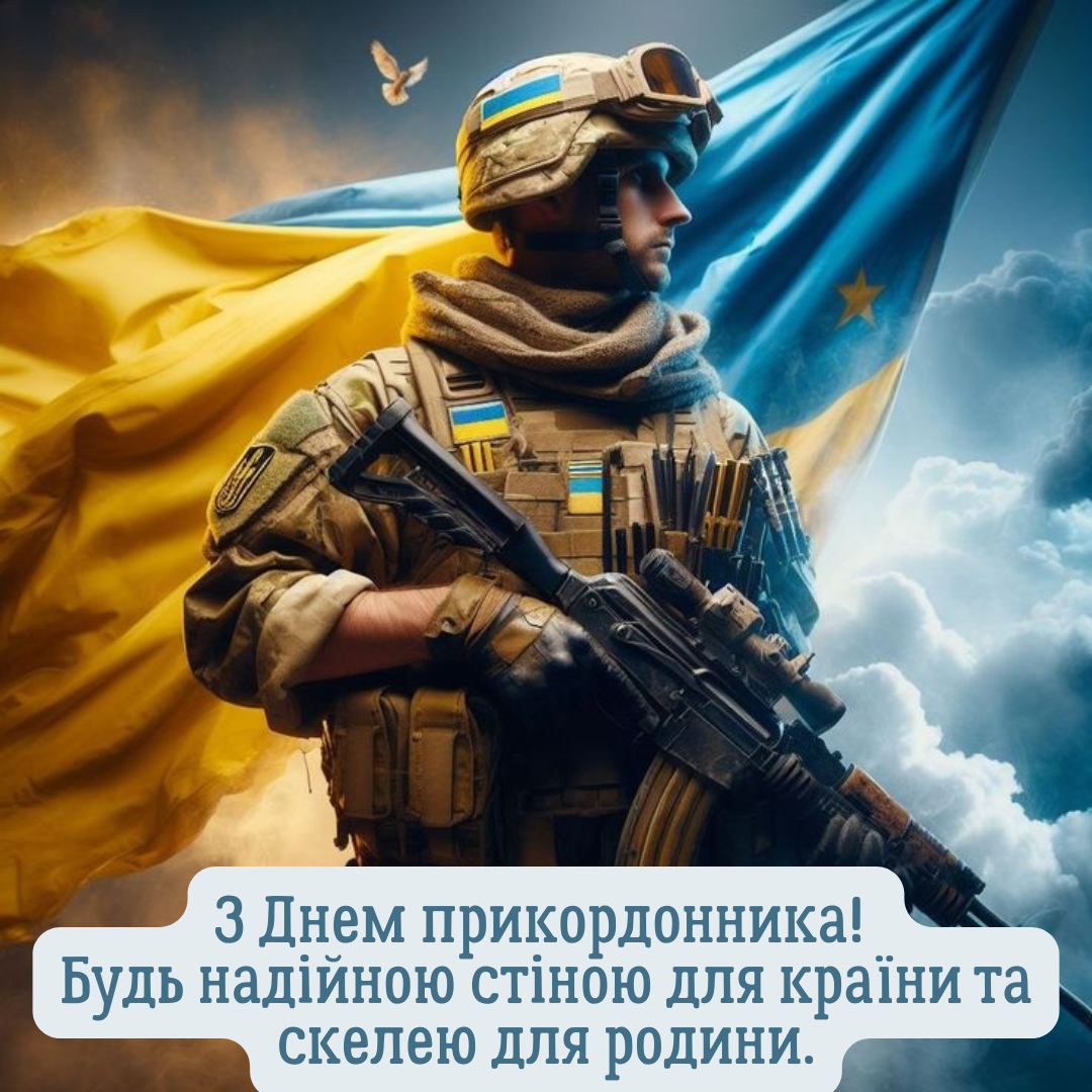 Мощные поздравления с Днем пограничника и картинки для наших защитников - 853120 Мощные поздравления с Днем пограничника и картинки для наших защитников - фото 853120