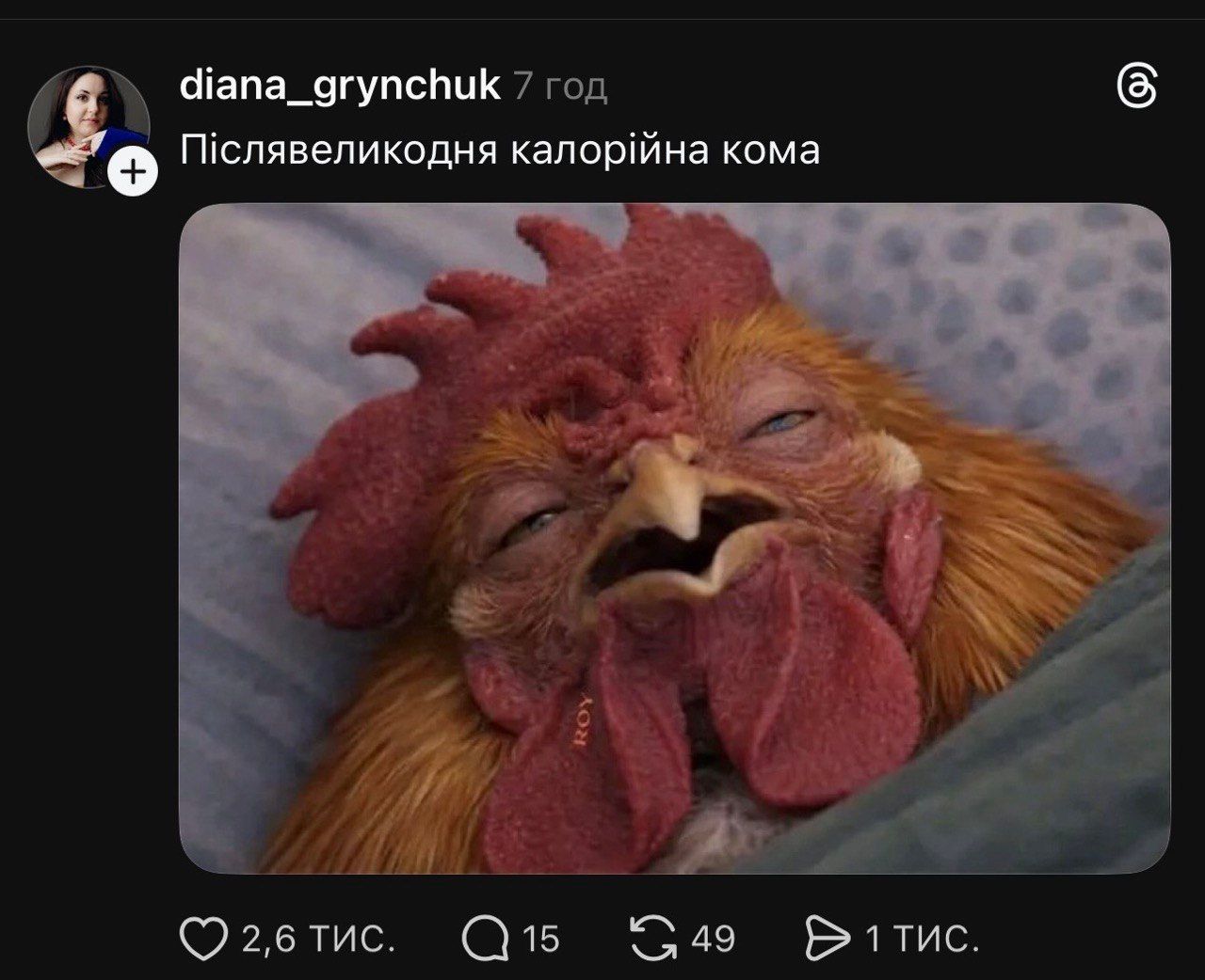 меми скоро вже буде паска - фото 853136