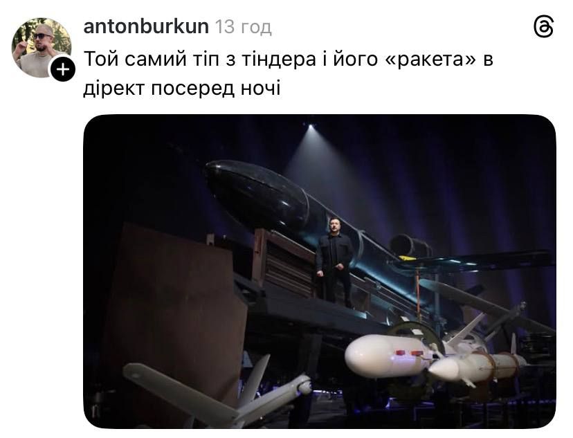 Меми про Зеленського і українську зброю - 853363 Меми про Зеленського і українську зброю - фото 853363