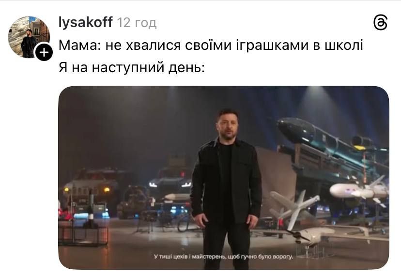 Меми про Зеленського і українську зброю - 853364 Меми про Зеленського і українську зброю - фото 853364