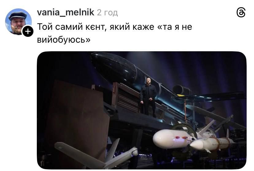 Меми про Зеленського і українську зброю - 853365 Меми про Зеленського і українську зброю - фото 853365