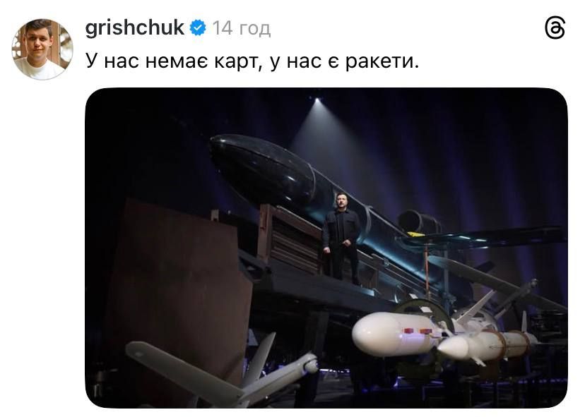 Меми про Зеленського і українську зброю - 853368 Меми про Зеленського і українську зброю - фото 853368