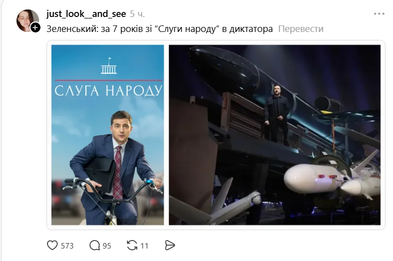 Меми про Зеленського і українську зброю - 853372 Меми про Зеленського і українську зброю - фото 853372