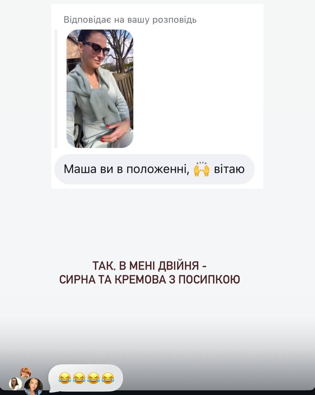 Маша Ефросинина ответила на слухи о третьей беременности - правда ли это - 853418 Маша Ефросинина ответила на слухи о третьей беременности - правда ли это - фото 853418