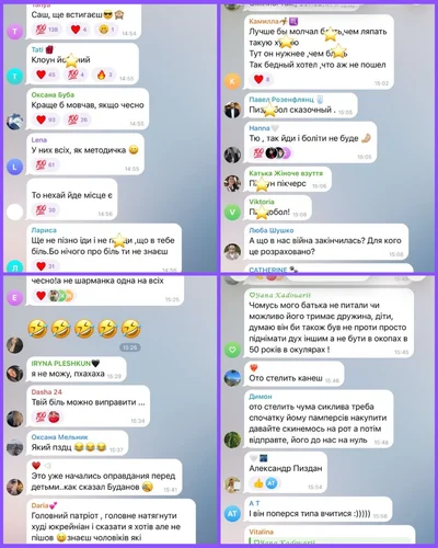 Коментарі - фото 853483