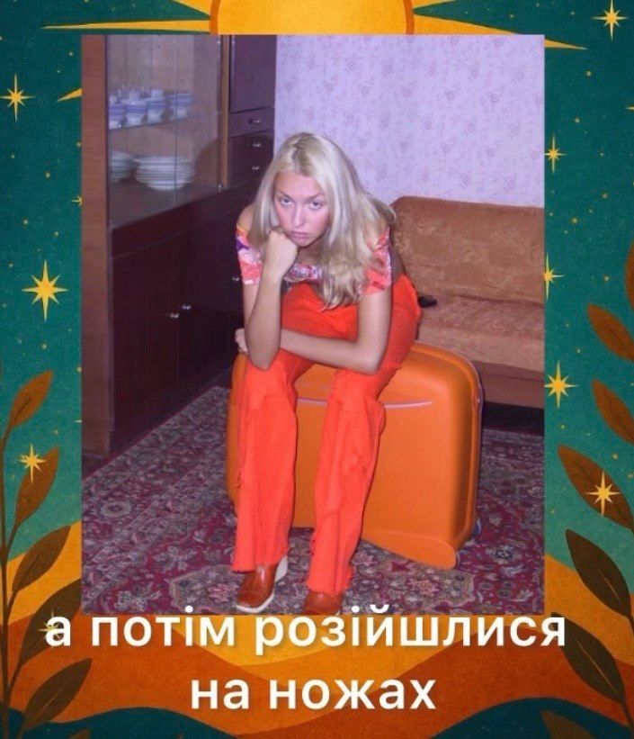 Оля Полякова колись - фото 853791