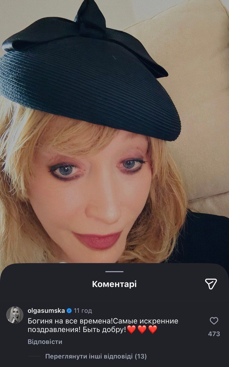 Ольга Сумская на русском поздравила Пугачеву с днем рождения: 'Богиня на все времена' - 854012 Ольга Сумская на русском поздравила Пугачеву с днем рождения: 'Богиня на все времена' - фото 854012
