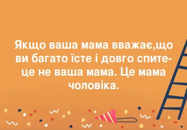 Смешные мемы про свекровей, которые тонко подчеркивают все нюансы семейной жизни - 854266 Смешные мемы про свекровей, которые тонко подчеркивают все нюансы семейной жизни - фото 854266