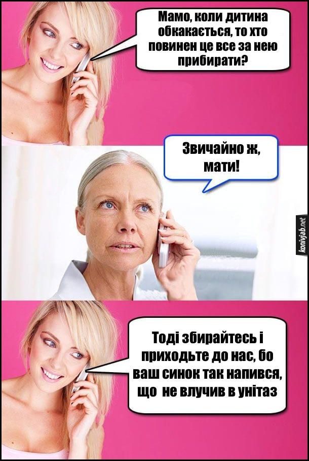 Смешные мемы про свекровей, которые тонко подчеркивают все нюансы семейной жизни - 854270 Смешные мемы про свекровей, которые тонко подчеркивают все нюансы семейной жизни - фото 854270