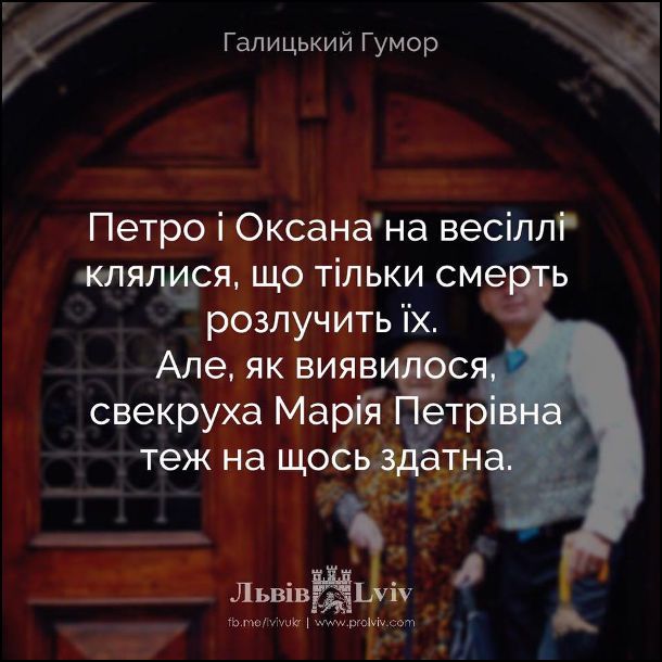 Смешные мемы про свекровей, которые тонко подчеркивают все нюансы семейной жизни - 854271 Смешные мемы про свекровей, которые тонко подчеркивают все нюансы семейной жизни - фото 854271