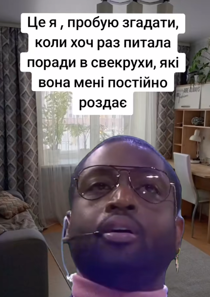 Смешные мемы про свекровей, которые тонко подчеркивают все нюансы семейной жизни - 854274 Смешные мемы про свекровей, которые тонко подчеркивают все нюансы семейной жизни - фото 854274