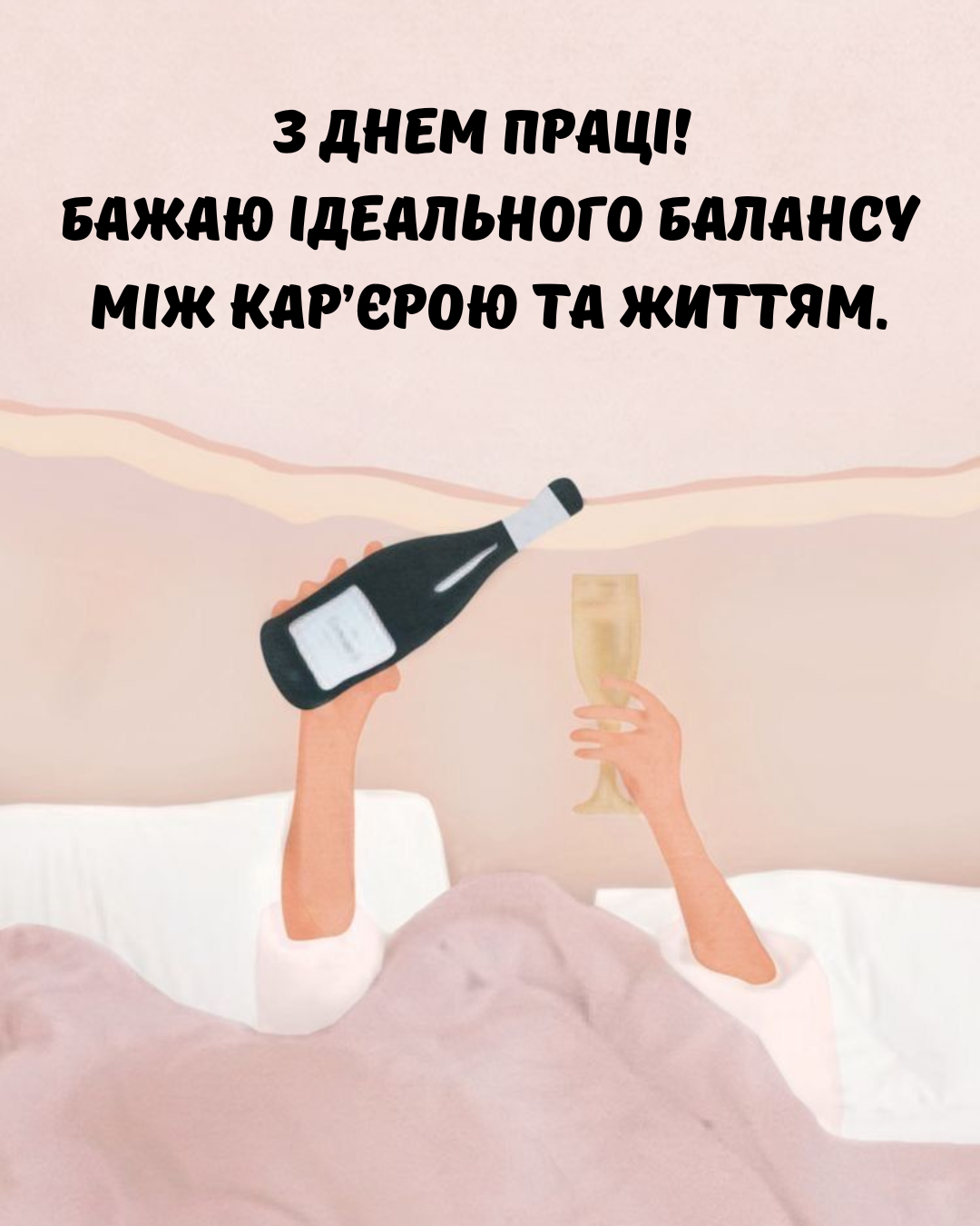 День труда 2026: красивые поздравления своими словами и картинки для вдохновения - 854287 День труда 2026: красивые поздравления своими словами и картинки для вдохновения - фото 854287