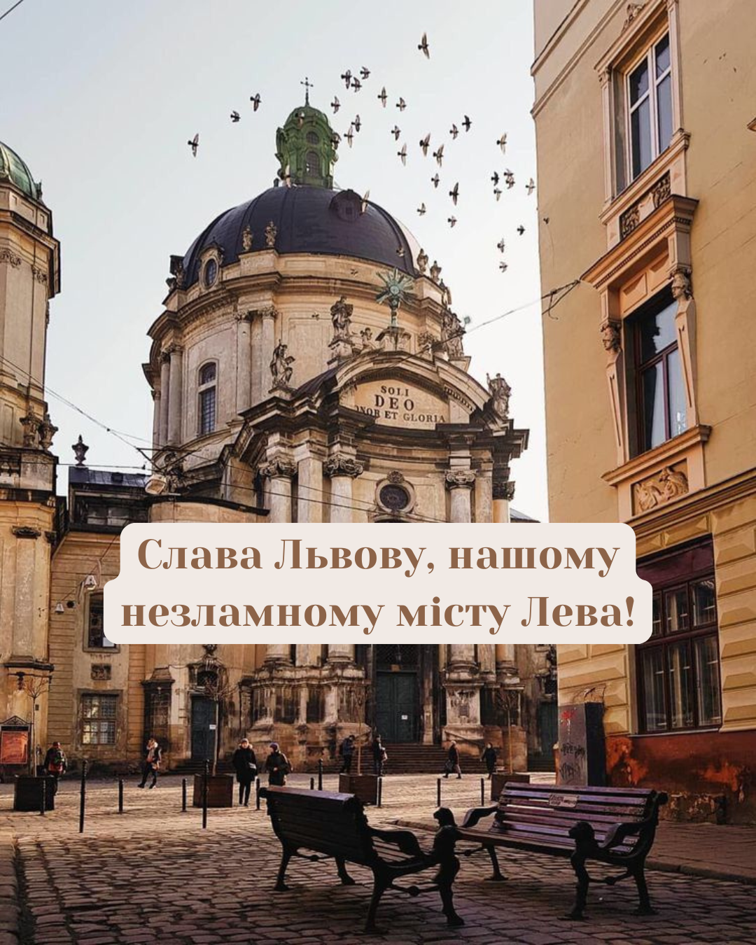 яскраві картинки з Днем Львова привітання - фото 854311