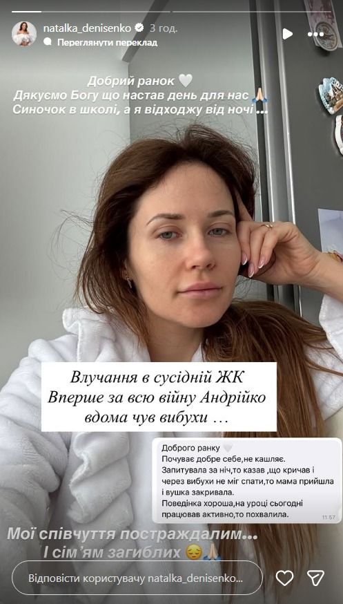 Бессильная Денисенко пережила ужасный прилет по соседнему ЖК в Киеве - как сын впервые услышал взрывы - 854327 Бессильная Денисенко пережила ужасный прилет по соседнему ЖК в Киеве - как сын впервые услышал взрывы - фото 854327