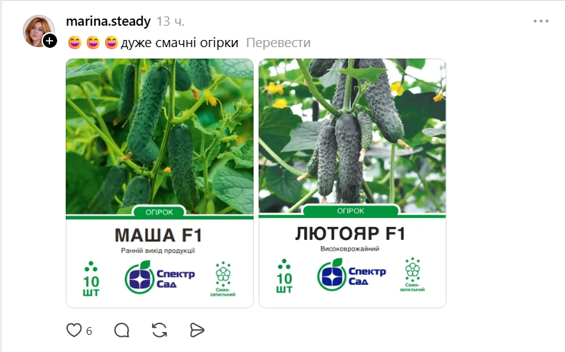 Огурец-зятенок и арбуз-продюсер: в Threads смеются над названиями украинских семян - фото 854516