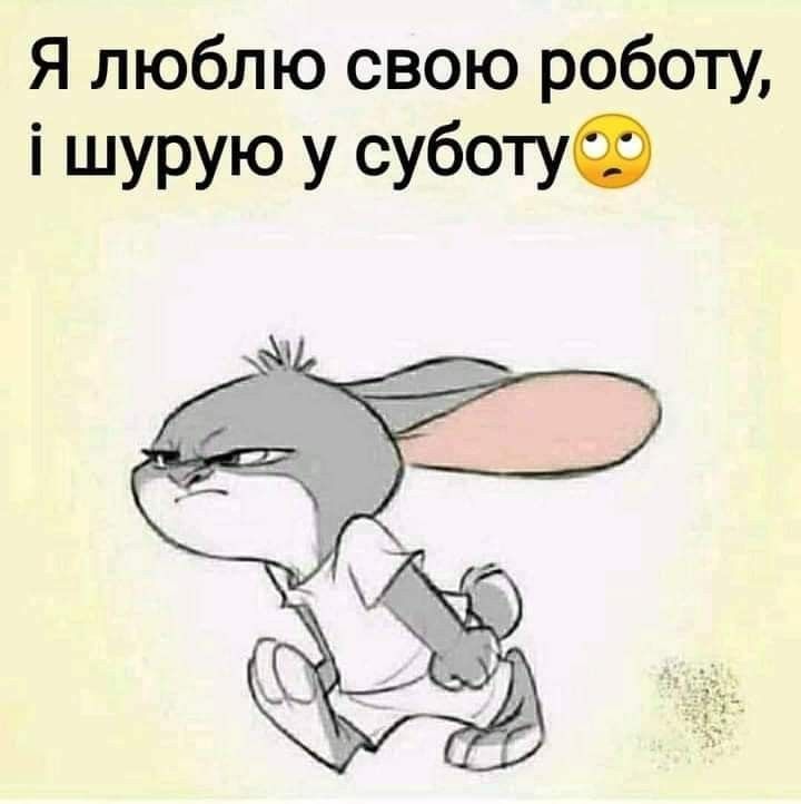 Работа не волк, а источник контента: большая подборка мемов ко Дню труда - 854735 Работа не волк, а источник контента: большая подборка мемов ко Дню труда - фото 854735