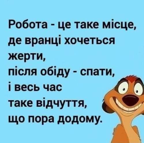 Работа не волк, а источник контента: большая подборка мемов ко Дню труда - 854743 Работа не волк, а источник контента: большая подборка мемов ко Дню труда - фото 854743
