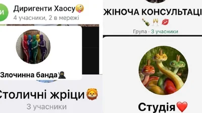 Група підтримки та осуду: у мережі новий смішний тренд про назви чатів подруг