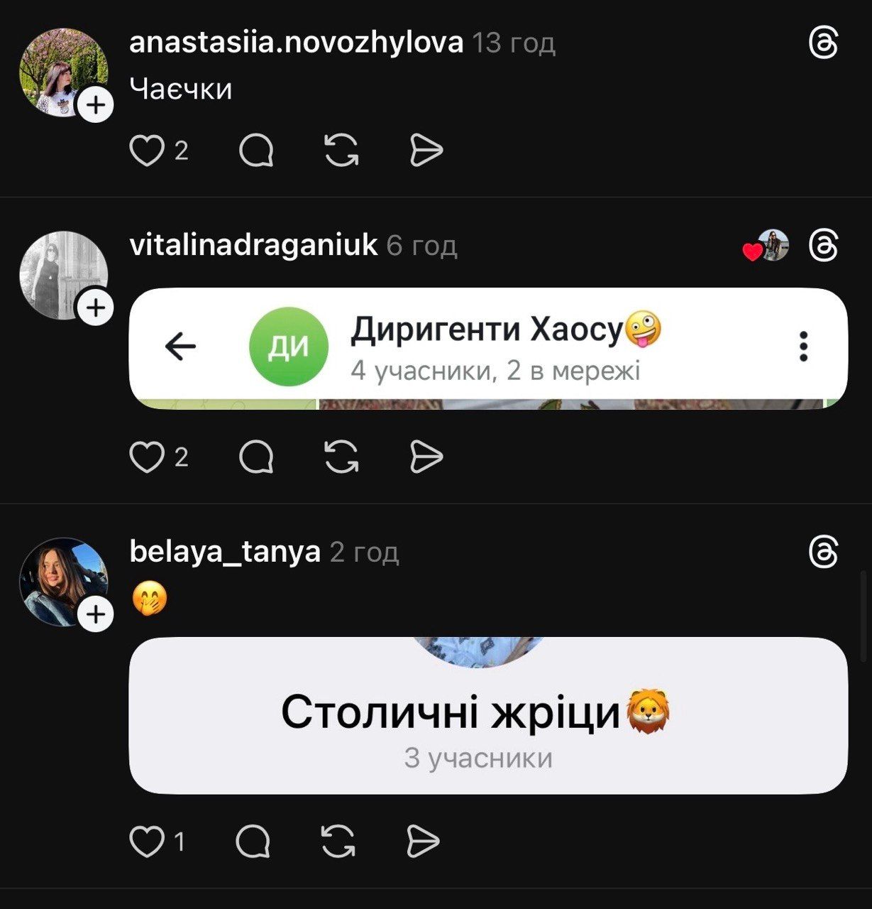 Группа поддержки и осуждения: в сети новый смешной тренд о названиях чатов подруг - 854944 Группа поддержки и осуждения: в сети новый смешной тренд о названиях чатов подруг - фото 854944