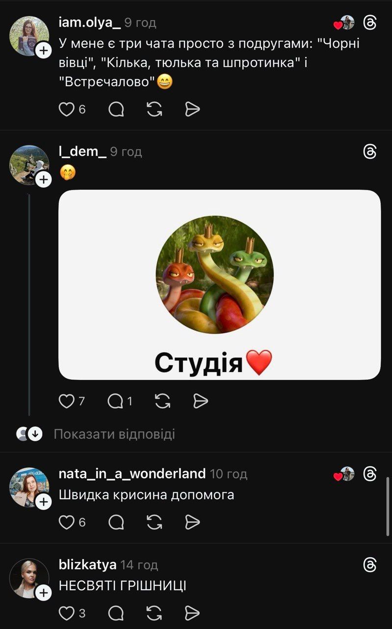 Группа поддержки и осуждения: в сети новый смешной тренд о названиях чатов подруг - 854945 Группа поддержки и осуждения: в сети новый смешной тренд о названиях чатов подруг - фото 854945